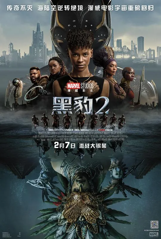 黑豹2 电影