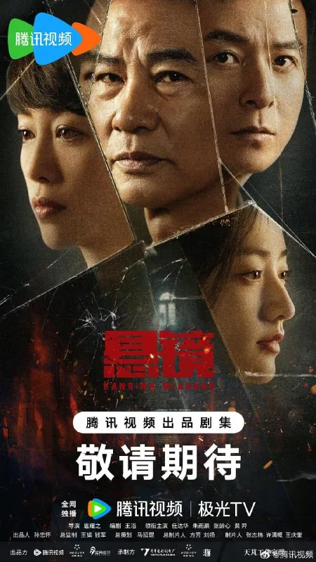 悬镜 电影