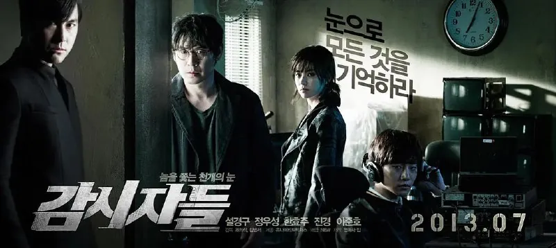 绝密跟踪（2013） 电视剧