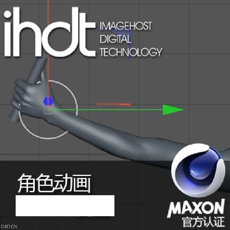 C4D角色动画讲解案例中文视频教程 课程