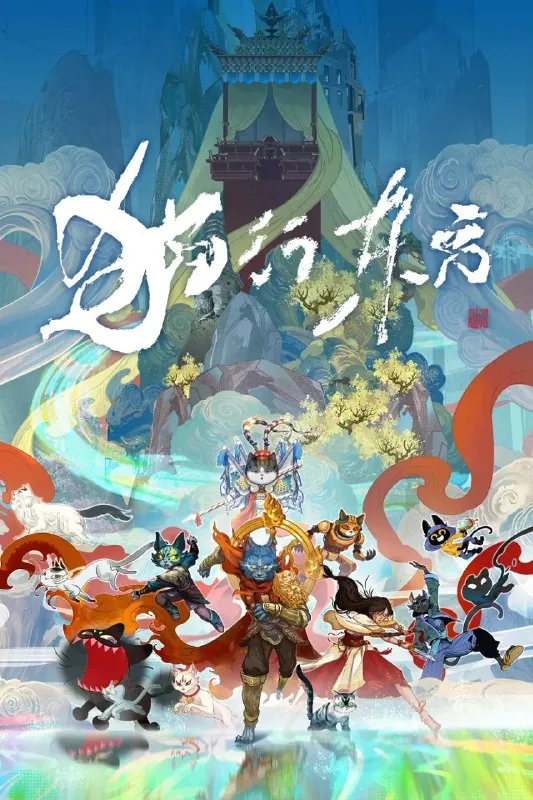 猫行东方 动漫