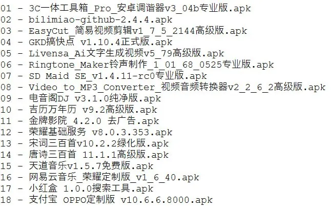 破解软件更新20250529期 软件