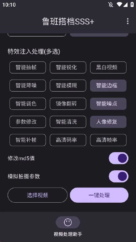 鲁班搭档SSS+ 夸克