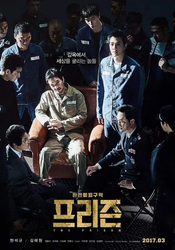 叛狱无间（2017） 电影
