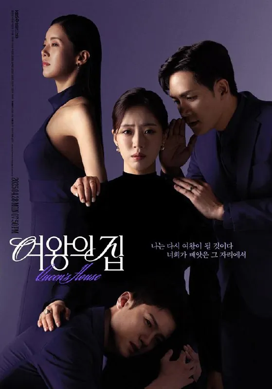 女王之家（2025）韩版720p 电视剧