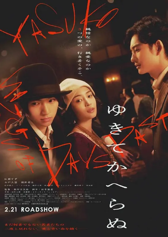 一去不回（2025） 电影