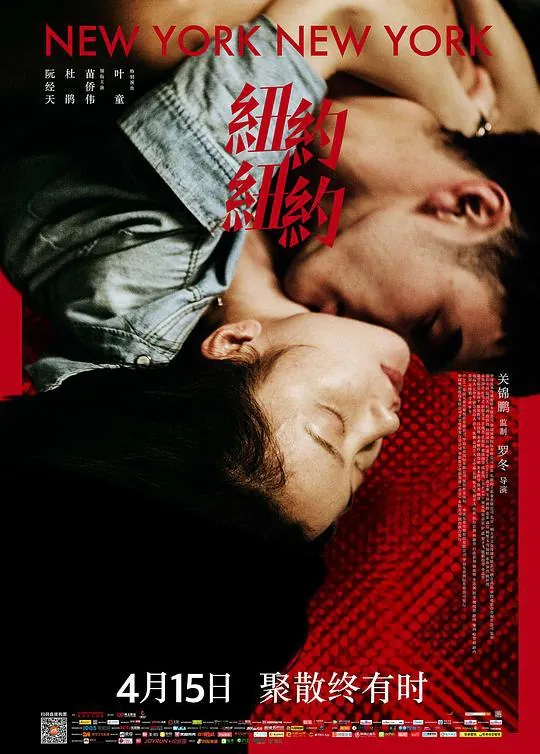 纽约纽约（2016） 电影