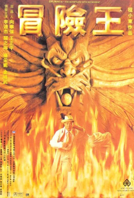 冒险王（1996） 电子书籍