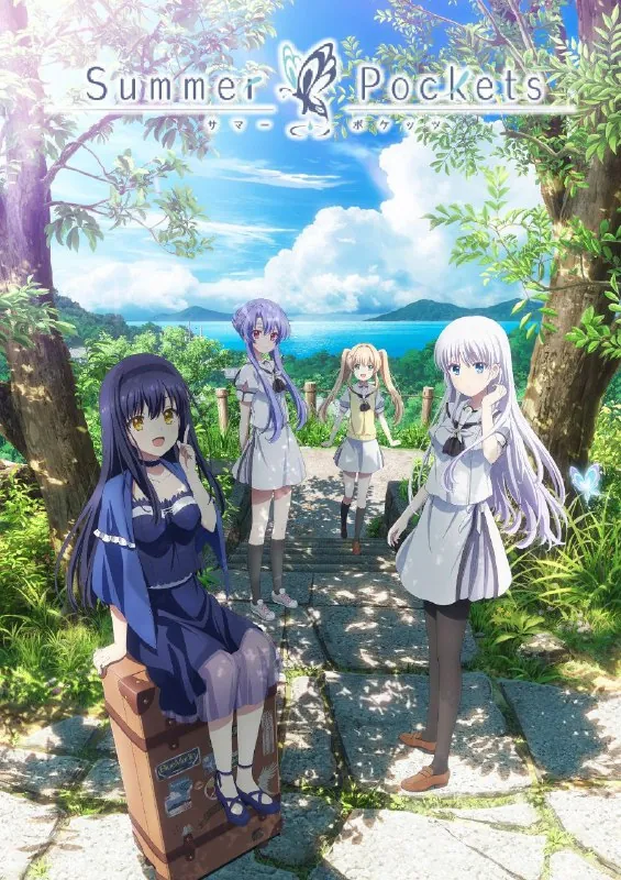 夏日口袋（SummerPockets） 动漫