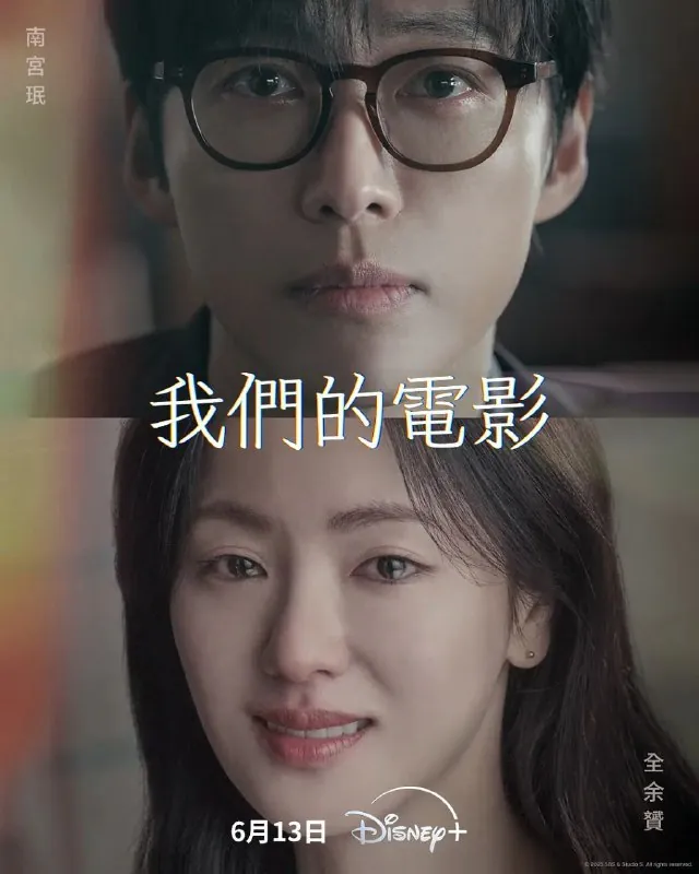 我们的电影 电影