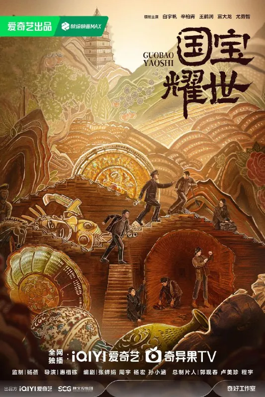 国产热门剧合集20250613 电视剧