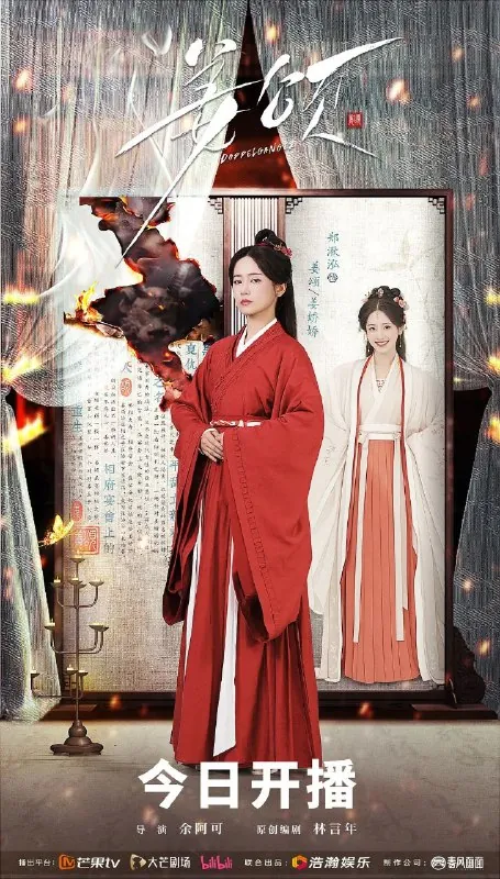 姜颂（2025） 电视剧