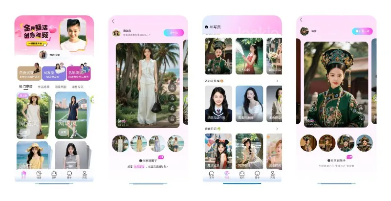 Lookie1.0.8 软件