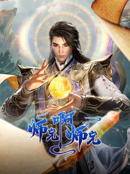 我有一个朋友（2023） 电视剧