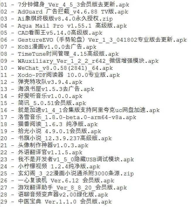 破解软件更新20250525期 软件