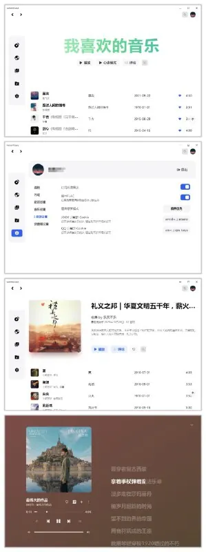 Vutron音乐v2.0 软件