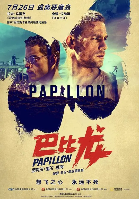 巴比龙（2017） 电影