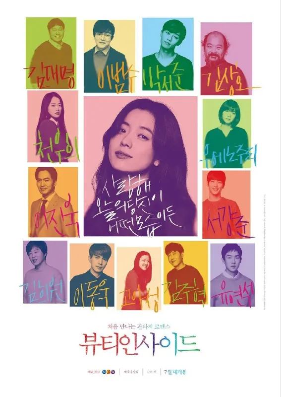 内在美（2015） 电影