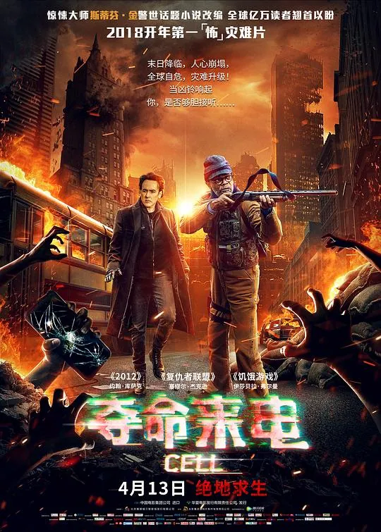 夺命来电（2016） 电影