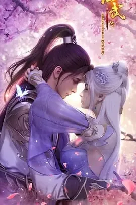 仙武传 动漫