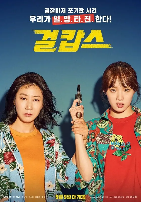 女警（2019） 电影