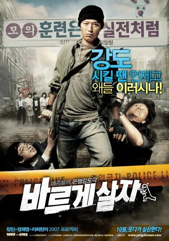 率性而活（2007） 电影