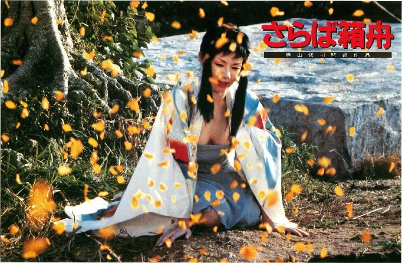再见箱舟（1984） 电影