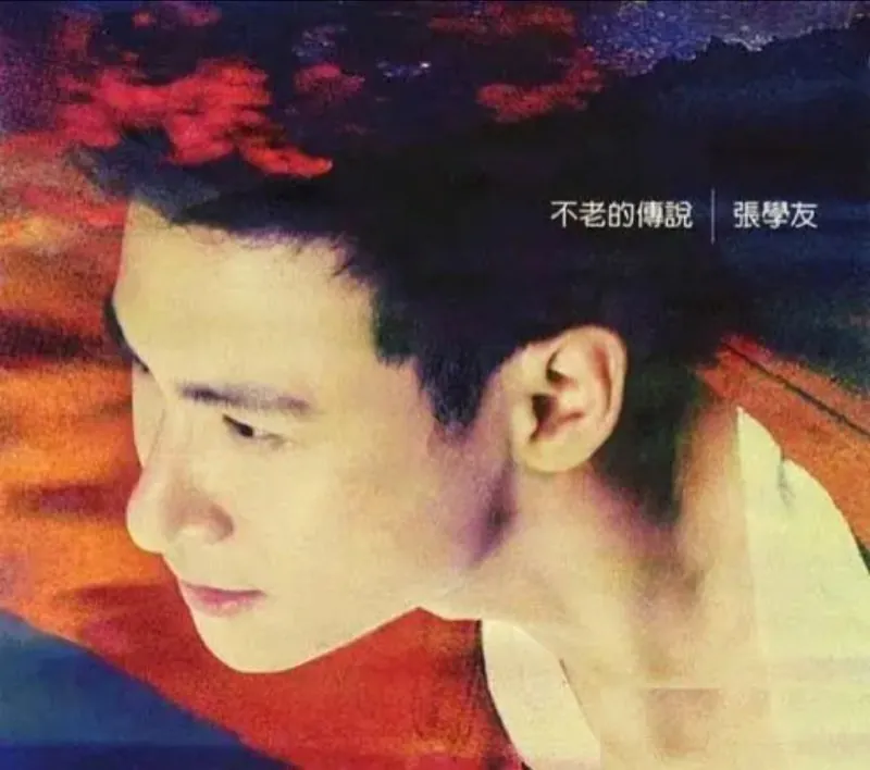 张学友-2022年SACD系列-不老的传说 音乐