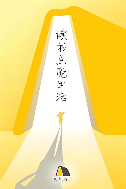 樊登读书会2024合集 电子书籍