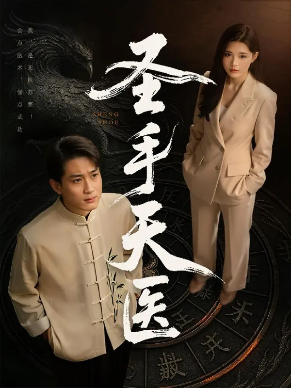 2025年6月2日合集目录2 短剧