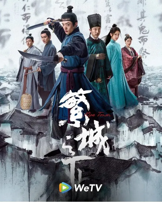 繁城之下（2023） 电视剧