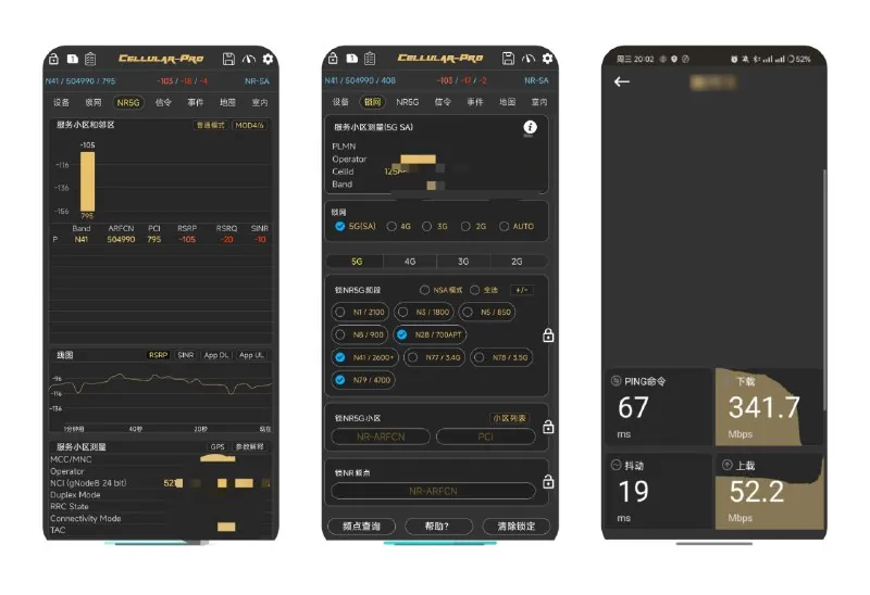 CellularPro1.8.6.1 软件
