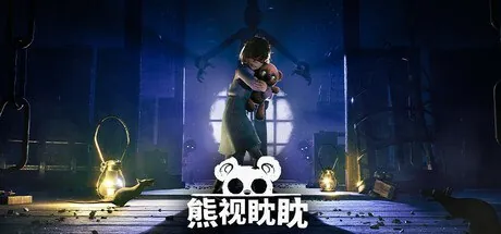 熊视眈眈（OutofSight） 电子书籍